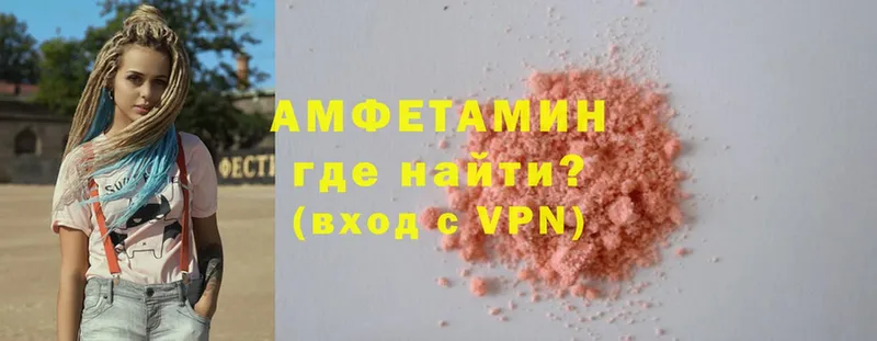 Amphetamine 98%  мориарти официальный сайт  Ейск  как найти закладки 