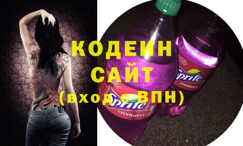 Кодеин напиток Lean (лин)  хочу наркоту  МЕГА маркетплейс  Ейск 